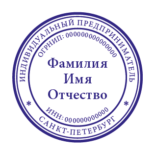 Предпринимателя